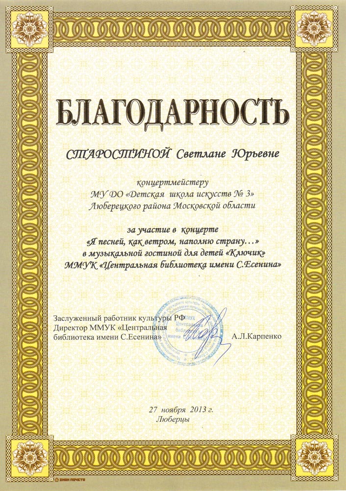 006.diploma.[10.12.2013]